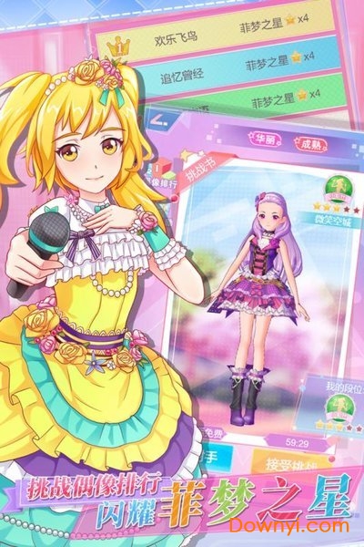 菲梦少女人气偶像无限金币钻石版 游戏截图