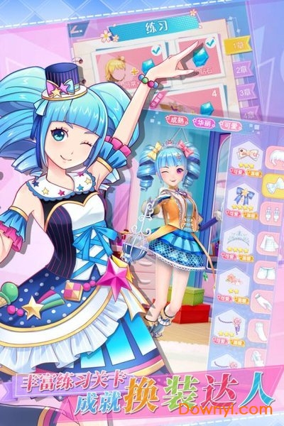 菲梦少女人气偶像无限金币钻石版 游戏截图