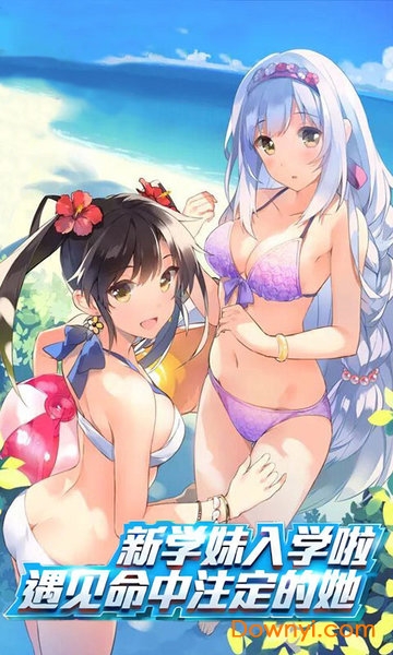我的野蛮校花3d内购修改版 游戏截图