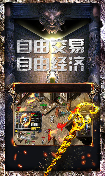 星空传奇无限元宝版 游戏截图