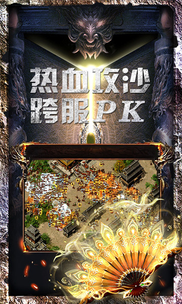 星空传奇无限元宝版 游戏截图